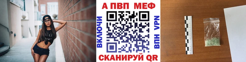 Купить APVP  МЕФ  ГАШ  Канабис  Лабытнанги