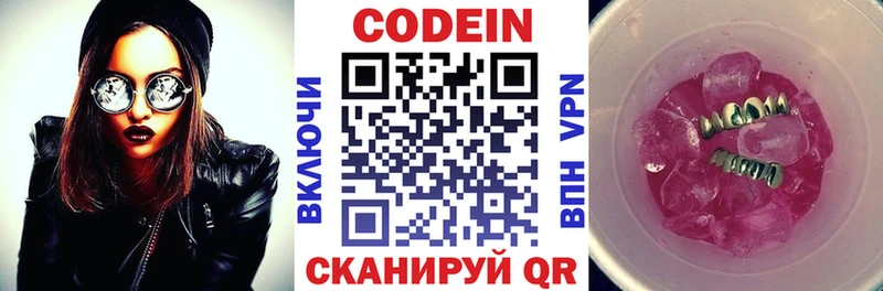Кодеиновый сироп Lean напиток Lean (лин)  Купить  Лабытнанги 