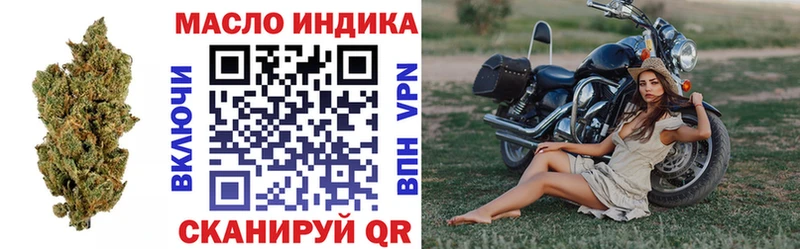 ТГК концентрат  Купить где  Лабытнанги 